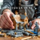 행정사사무소 희우 이미지