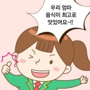 (가족) 건강하고 맛있는 요리 이미지