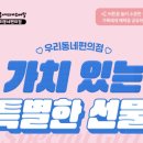 우리동네 편의점 이미지