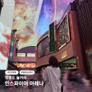 영종도 놀거리 인스파이어 아레나 오로라 미디어아트 후기 및 주차 꿀팁