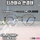 안경마을안경콘택트 이미지