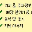 짬뽕지존 청계점 이미지