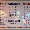 가시버시정육구이