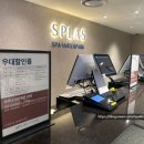 가인농장 | 아이들과 덕산 리솜 스플라스 리조트 워터파크 특가후기!