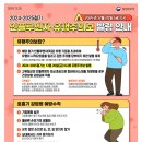학령기 소아‧청소년, B형 인플루엔자 증가세, 호흡기감염병 예방수칙 준수 당부 이미지