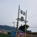 록봉민속교육박물관 | 부산 가덕도 록봉민속교육박물관 (2017년 7월 23일)