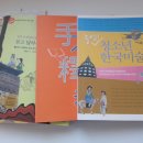 한국사를 역사논술로 배우는 필독서에요 이미지