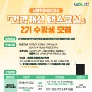 건강 개선 댄스 교실 이미지