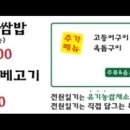 전원일기동광점 이미지