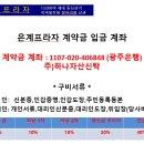 은계프라자 이미지