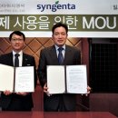 신젠타코리아(주) 이미지