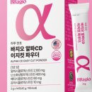 이지글로벌 | 바지오 알파CD 이지컷 파우더 솔직후기, 간편하게 한포로 관리하는 리셋 파우더