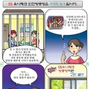 (주)제일안전 이미지