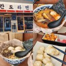 1900 | 관평동 칸도라멘 대전현대아울렛맛집 주차 무료 가성비 라멘 솔직 후기