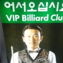 올레 당구클럽 이미지