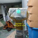 논산저울수리