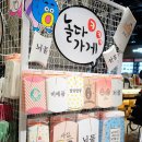 놀다가게 이미지