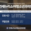 연세센트럴소아청소년과의원 이미지