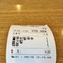 뭉치네국수