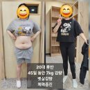 점핑투데이 | [점핑투데이] 45일 7kg 감량 리얼후기 뱃살감량 체력증진 (feat. 연산동 점핑/토곡 점핑/안락동 점핑)