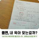 광명심리상담 품엔 후기! 5세 아이 육아 태도, 상담 후 이렇게 달라졌어요.