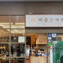 예술작품을빚다비즐