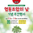 지속가능발전사회적협동조합