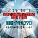 오송894공인중개사사무소 이미지