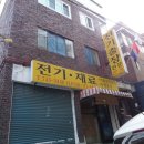 신성정형외과 이미지