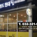 부동산랜드현대힐공인중개사사무소 이미지