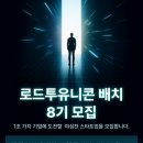 유니콘벤처스