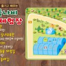산들나비체험장