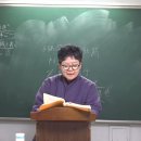 64. 『論語역해』 第五 公冶長(공야장)편 제21장②~27장 강설 이미지