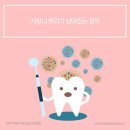 안산치과후기, 사랑니 뿌리가 남아있는 경우
