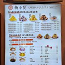 야매 식당 앞 보도 | 중국 샤먼 여행 2일차 - 중산로, 산해건강보도 망호탑 코스