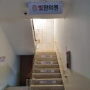 형진한의원 이미지