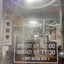연지 양꼬치
