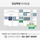 강남부동산아카데미학원