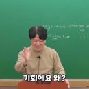 [G스쿨-재미] 전공영어 김재균 선생님의 용기를 주는 한마디 이미지
