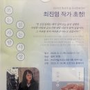 마포구립서강도서관 | 행사] 소설가 최진영 작가님 초청 북토크 - <어떤 비밀>, 9/11(목) PM19:00, 서울 마포구립서강도서관