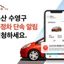주정차49 전자신문