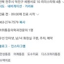 리더스마취통증의학과의원 이미지