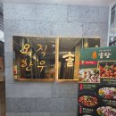 오직한우 - 용인시 처인구 명지로40번길 10 | 오직한우