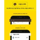 유경글로벌아카데미 | 다올코스메틱 & 유경글로벌아카데미 "쉿 특강 "
