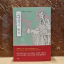 도연명의 유산 : 장웨이 / 조성환 / 파람북