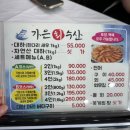 가은회수산