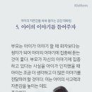 공감 대화법 이미지