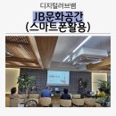 어렵지않아요 스마트폰 | 스마트폰 어렵지 않아요 스마트폰활용 강의 후기(한옥마을 근처 JB문화공간 1회차)