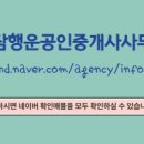 진잠공인중개사사무소 이미지