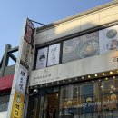 백소정이수역점